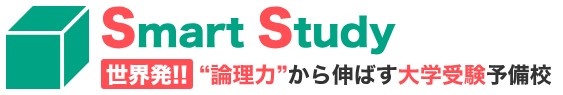 スマートスタディ