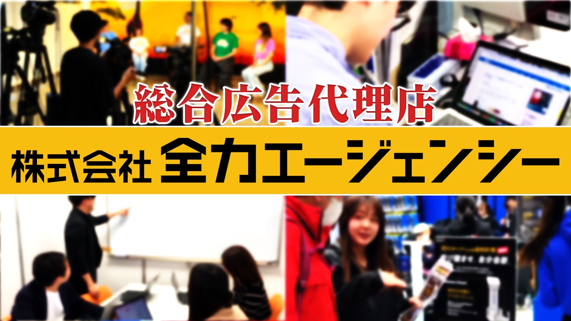 Youtube採用チャンネル始動しました