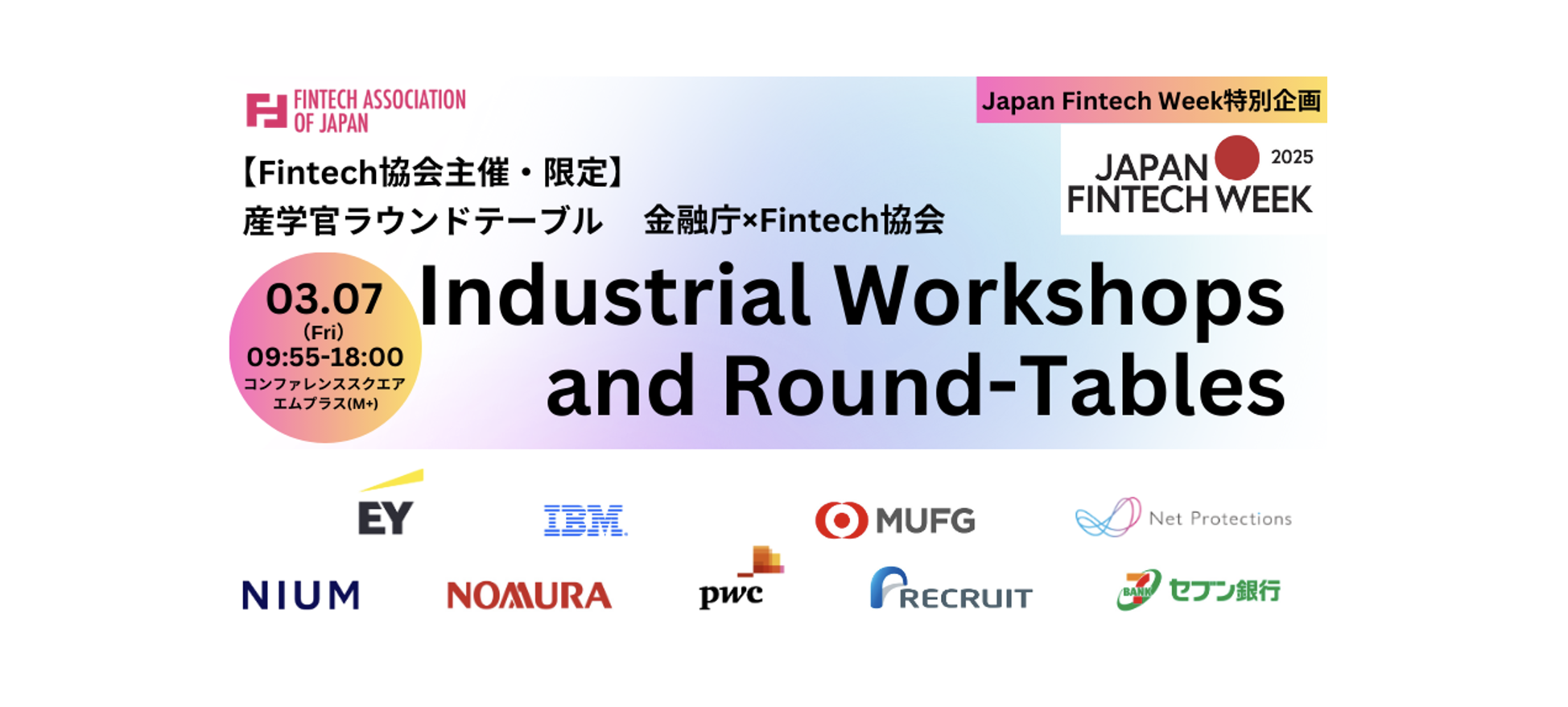 「Japan Fintech Week 2025」に協賛し、BNPLのラウンドテーブルに当社役員が登壇しました
