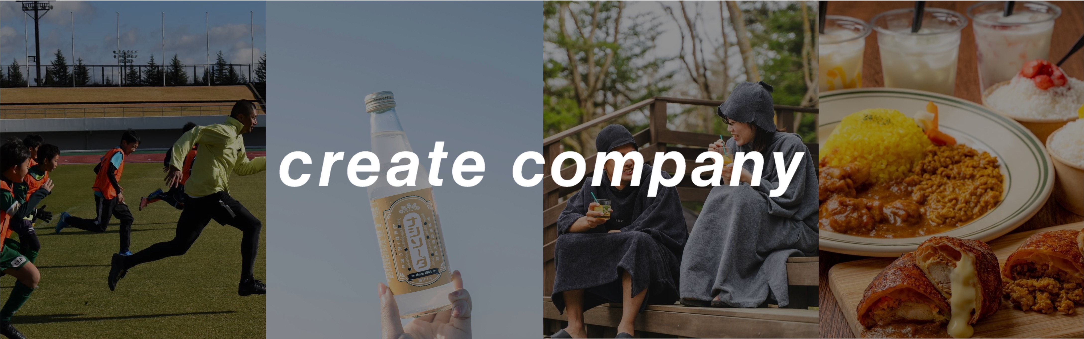3つのメイン事業をご紹介