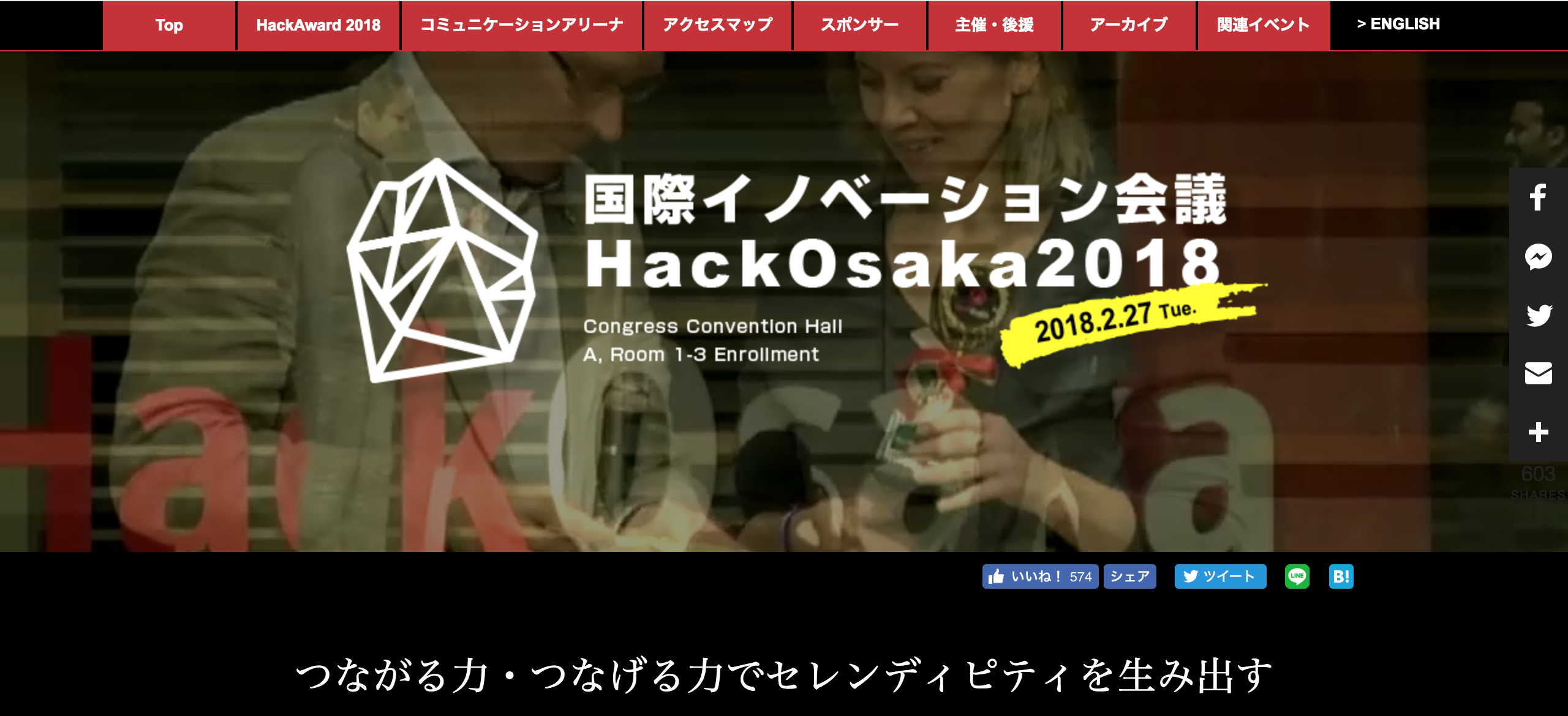 国際イノベーション"Hack Osaka2018"に参加しました
