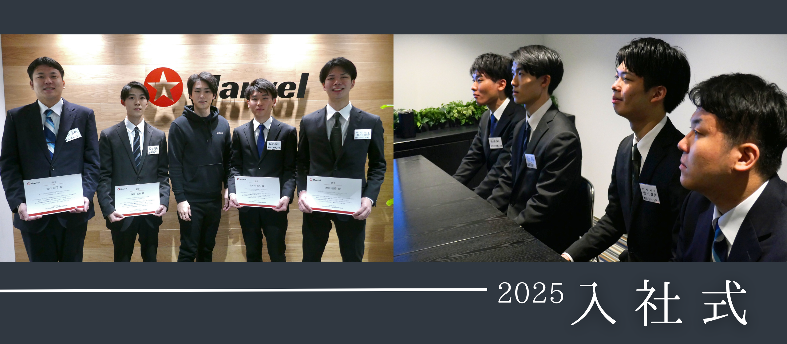 初の新卒社員を迎えて：2025年度入社式レポート