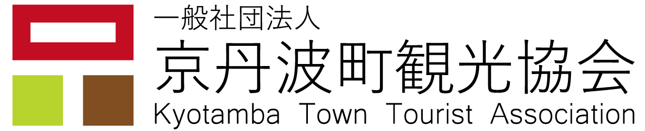 一般社団法人京丹波町観光協会