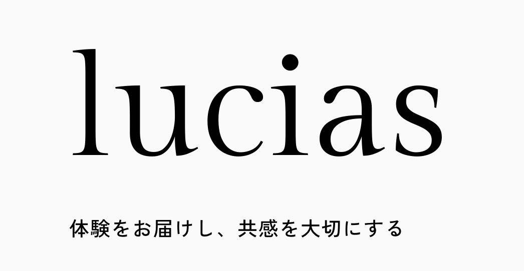 株式会社lucias