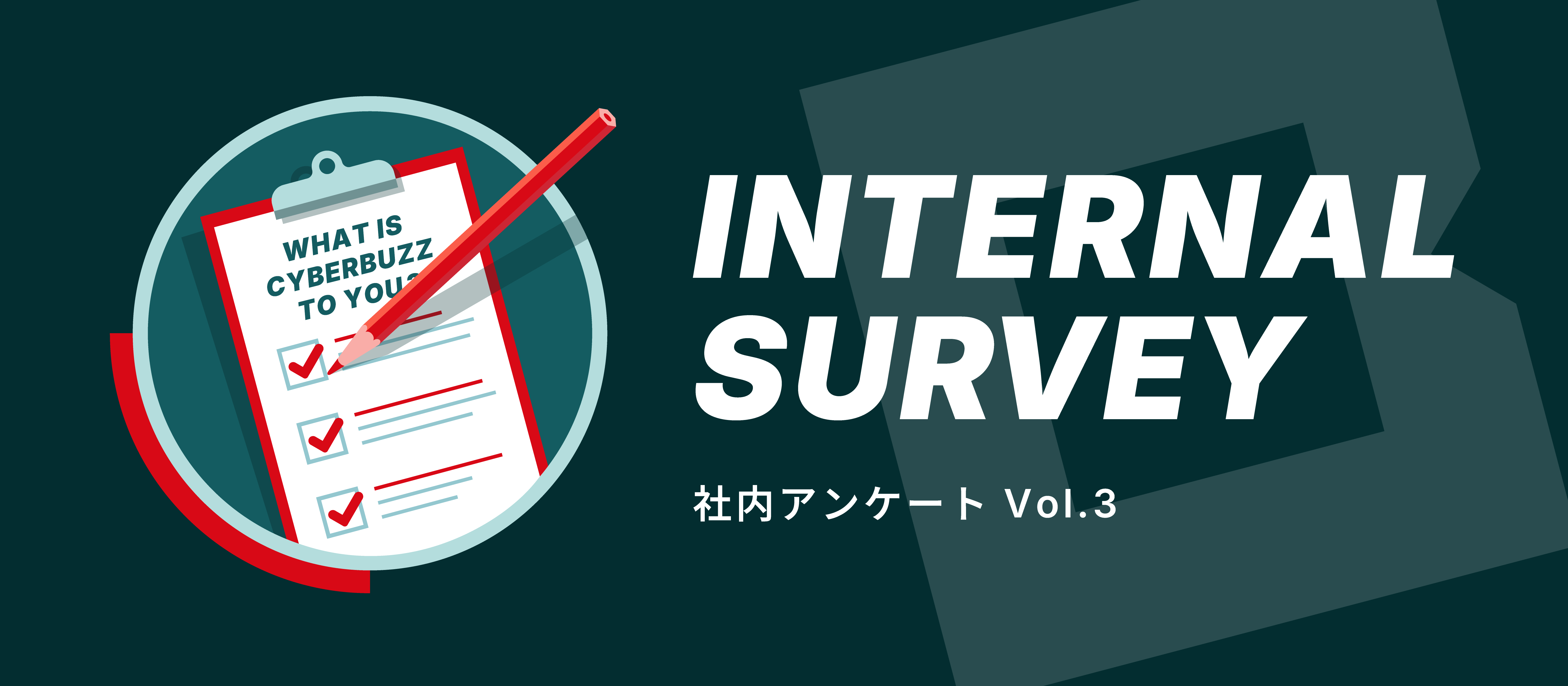 【社内アンケート Vol.3】入社3年未満のメンバーにバズはどんな会社かを聞いてみた。