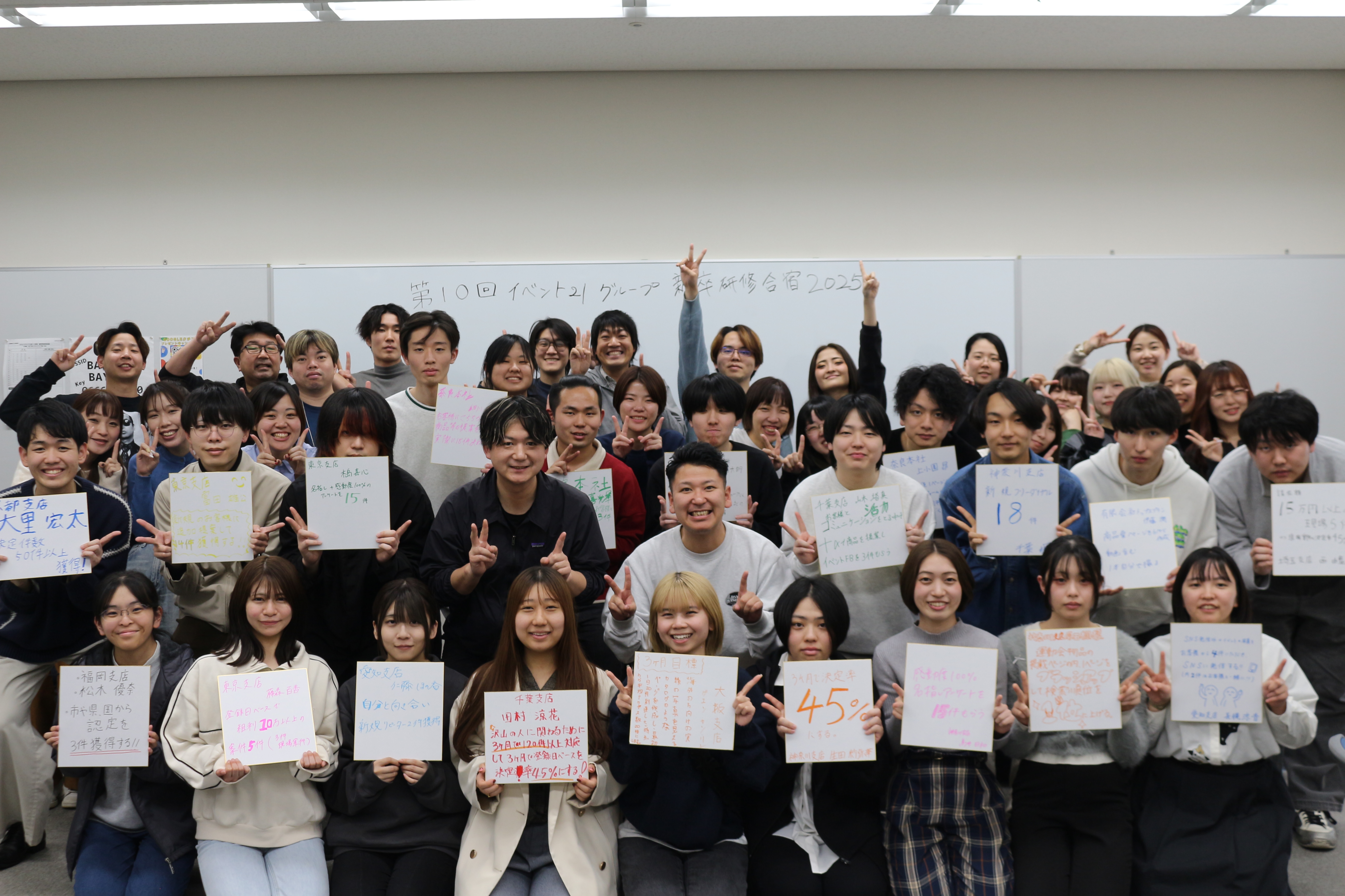 【イベント21】2025年、入社前から全速力💨新卒から会社を盛り上げるべく合宿ラッシュへ突入