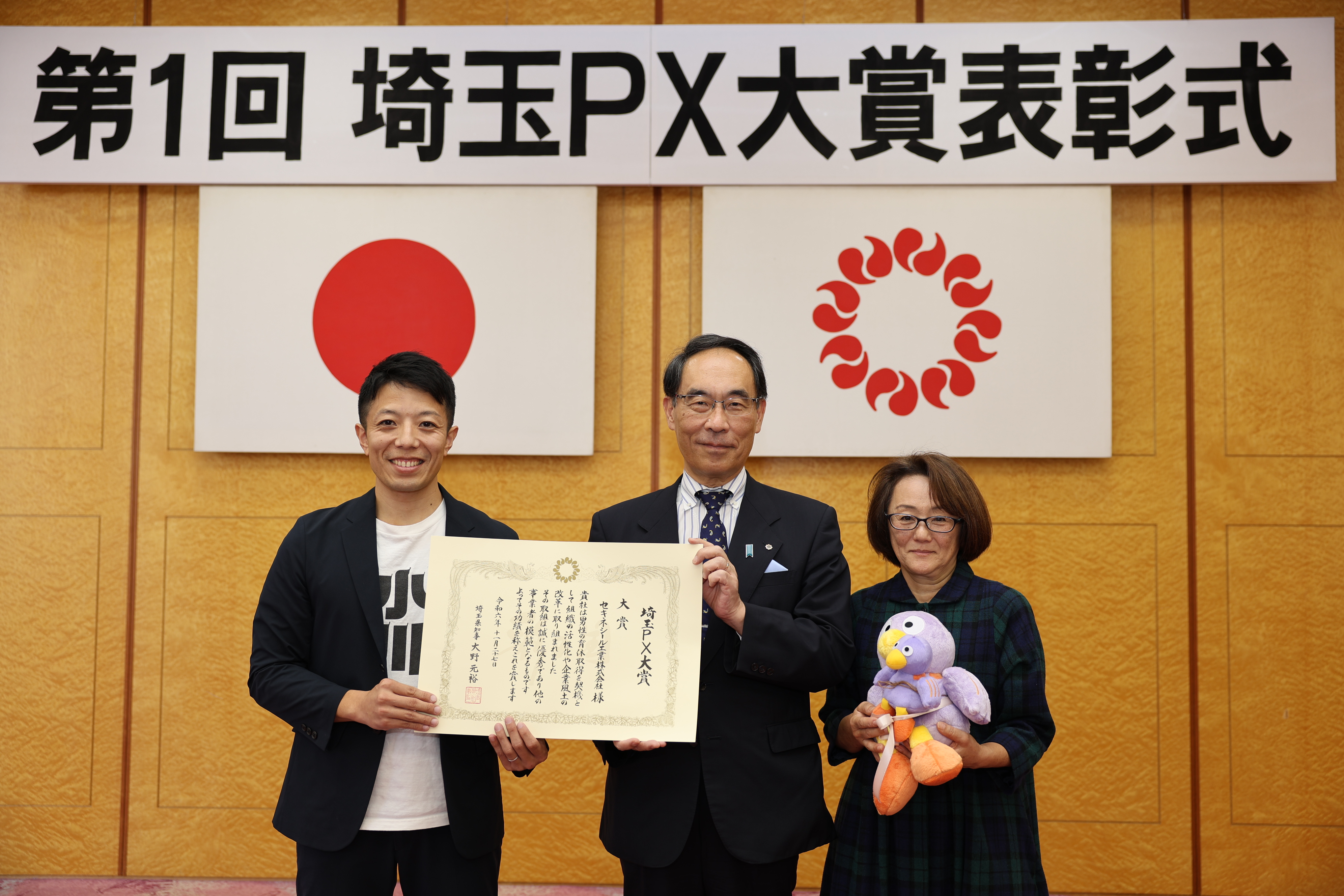 第1回埼玉PX大賞を受賞したお話