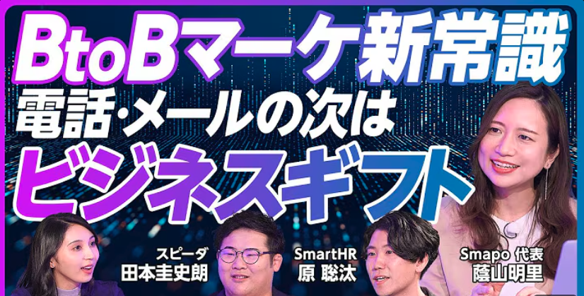 PIVOTに弊社の代表・蔭山が出演しました！