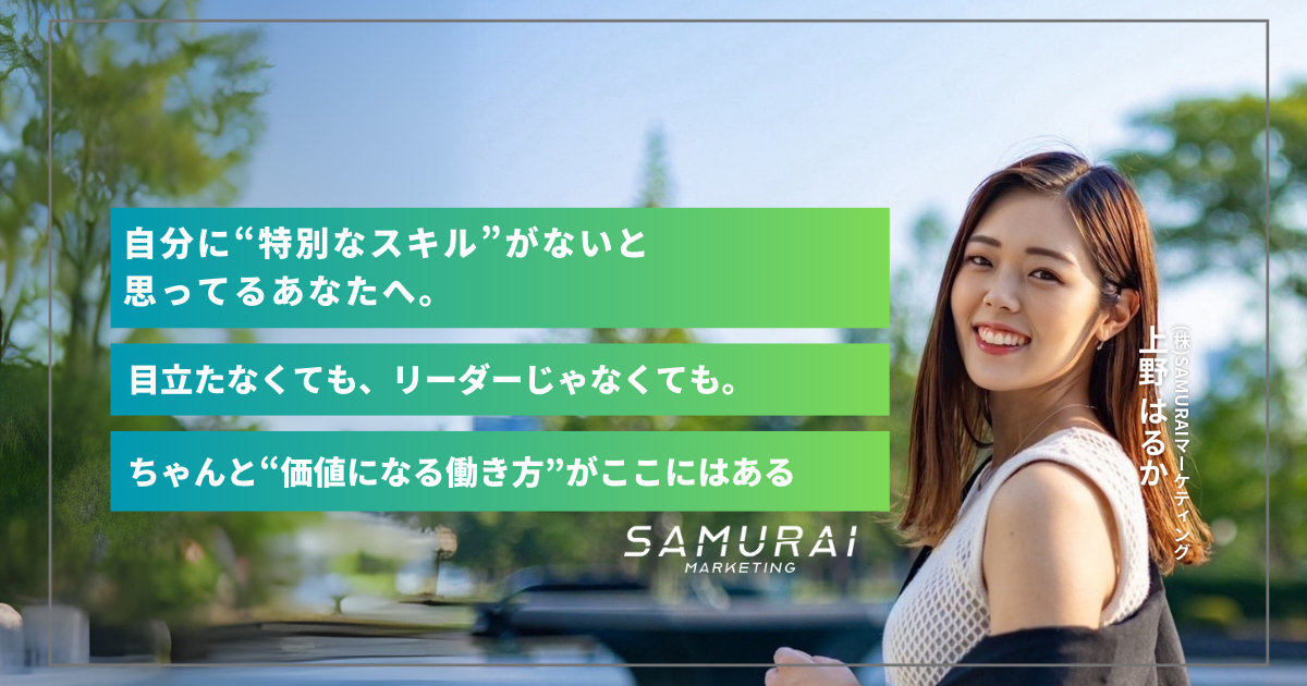 「気づいたら、チームの裏側にいました。」