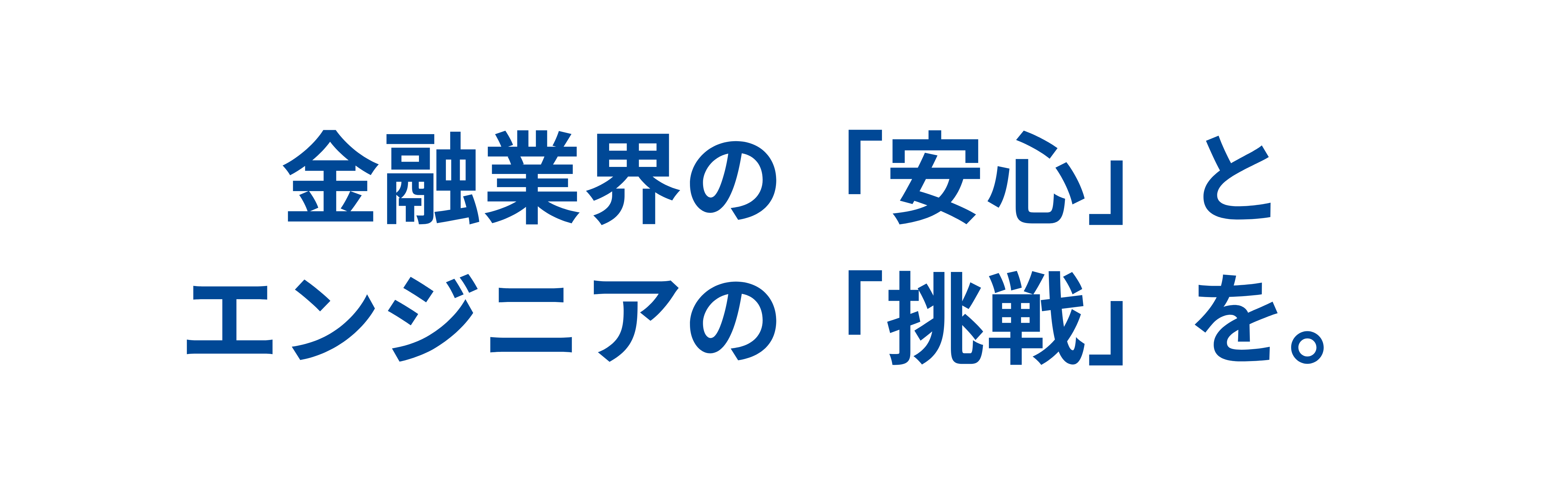 【会社紹介動画①】動画で分かる私たちの会社について