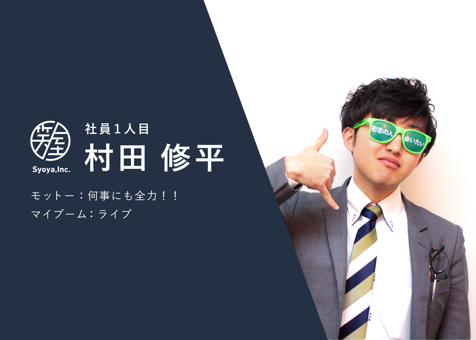 新卒カードを使って、何故「同窓会」を選んだのか
