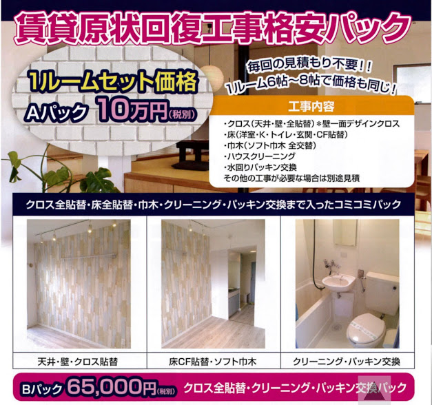 ★管理人会社様・不動産オーナー様必見！★