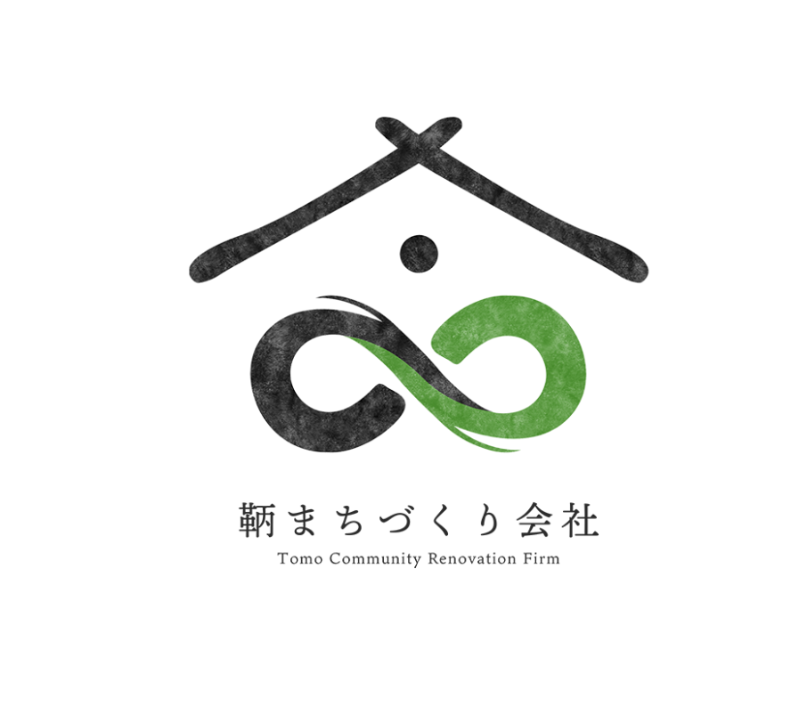 合同会社鞆まちづくり会社