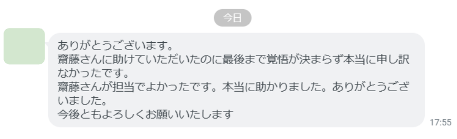 何よりのやりがい「あなただから」という感謝の声