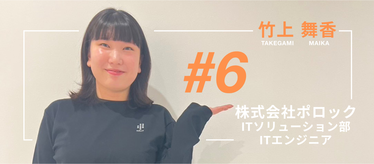 【努力量が人一倍】未経験で入社してくれた女性エンジニアにインタビュー！