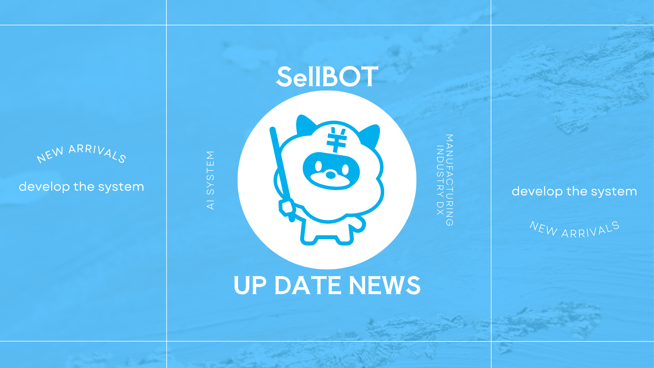 SellBOT SEARCH　図面に紐づく他図面表示のスピードがあがりました✨️