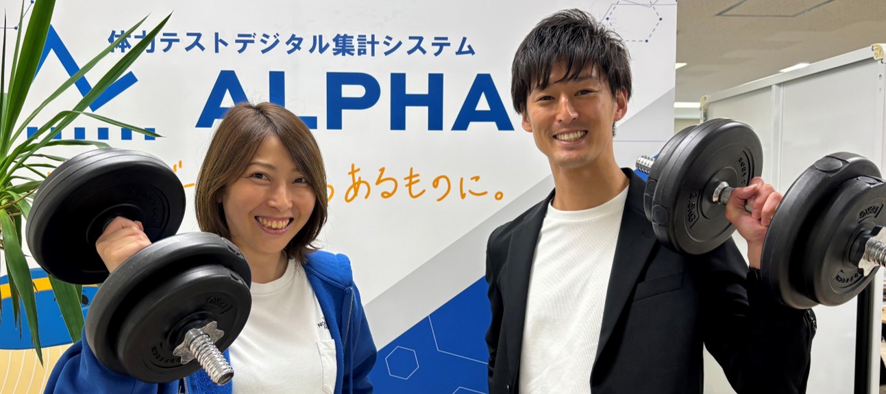 【入社エントリー】事業推進部・ALPHA事業部へ2名ジョインいたしました！