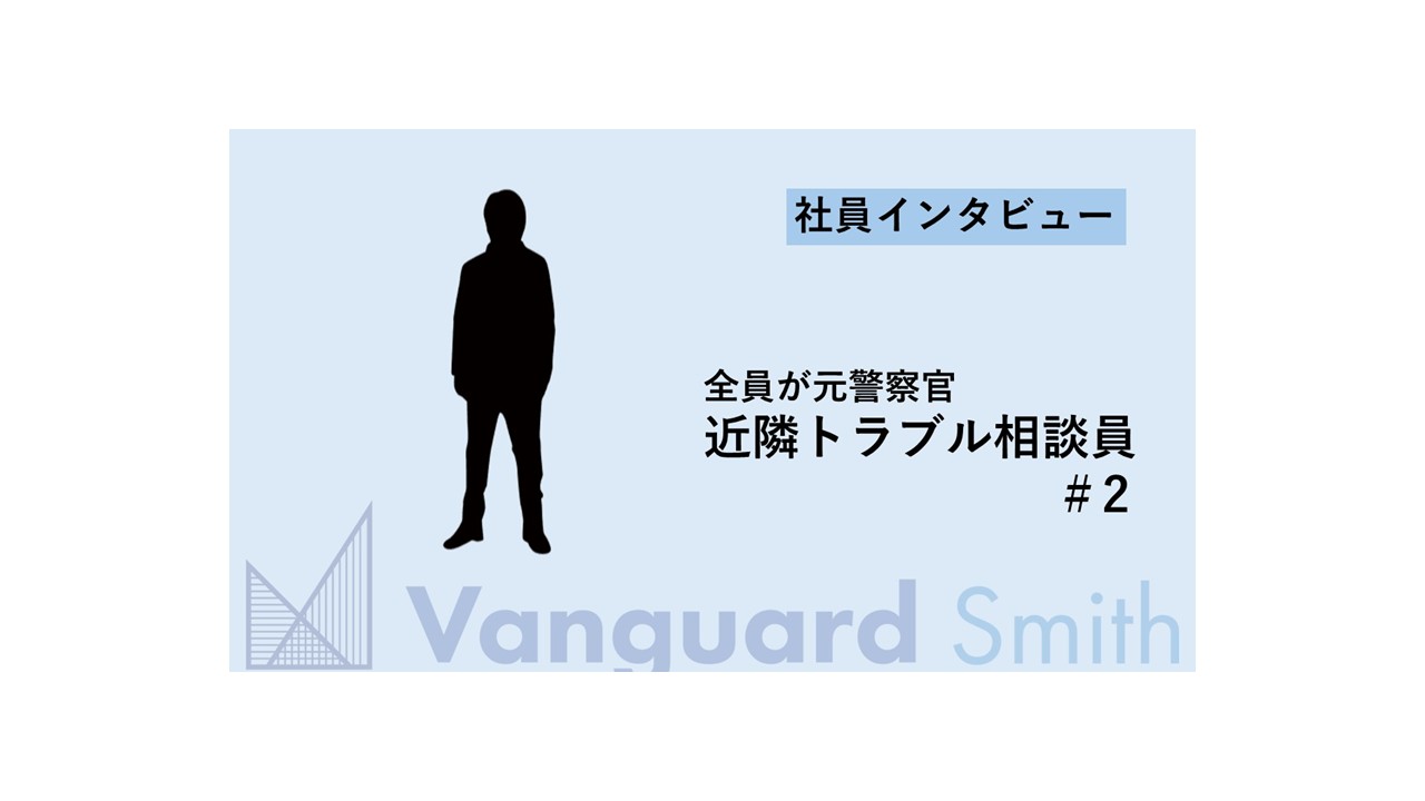 【社員インタビュー＃2】相談運営部 相談員　Hさん