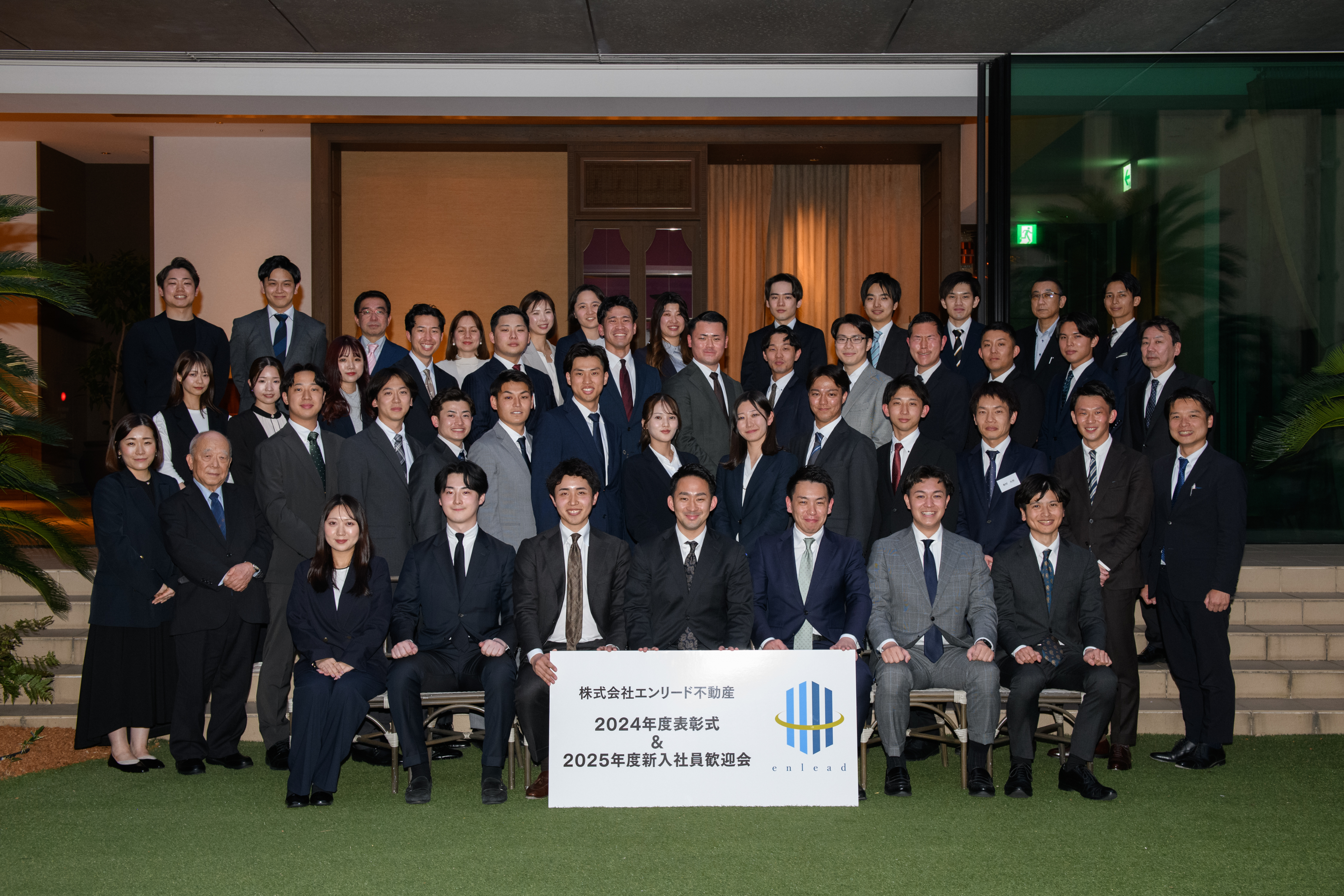 2024年度 表彰式&2025年度キックオフ・新入社員歓迎会を開催！