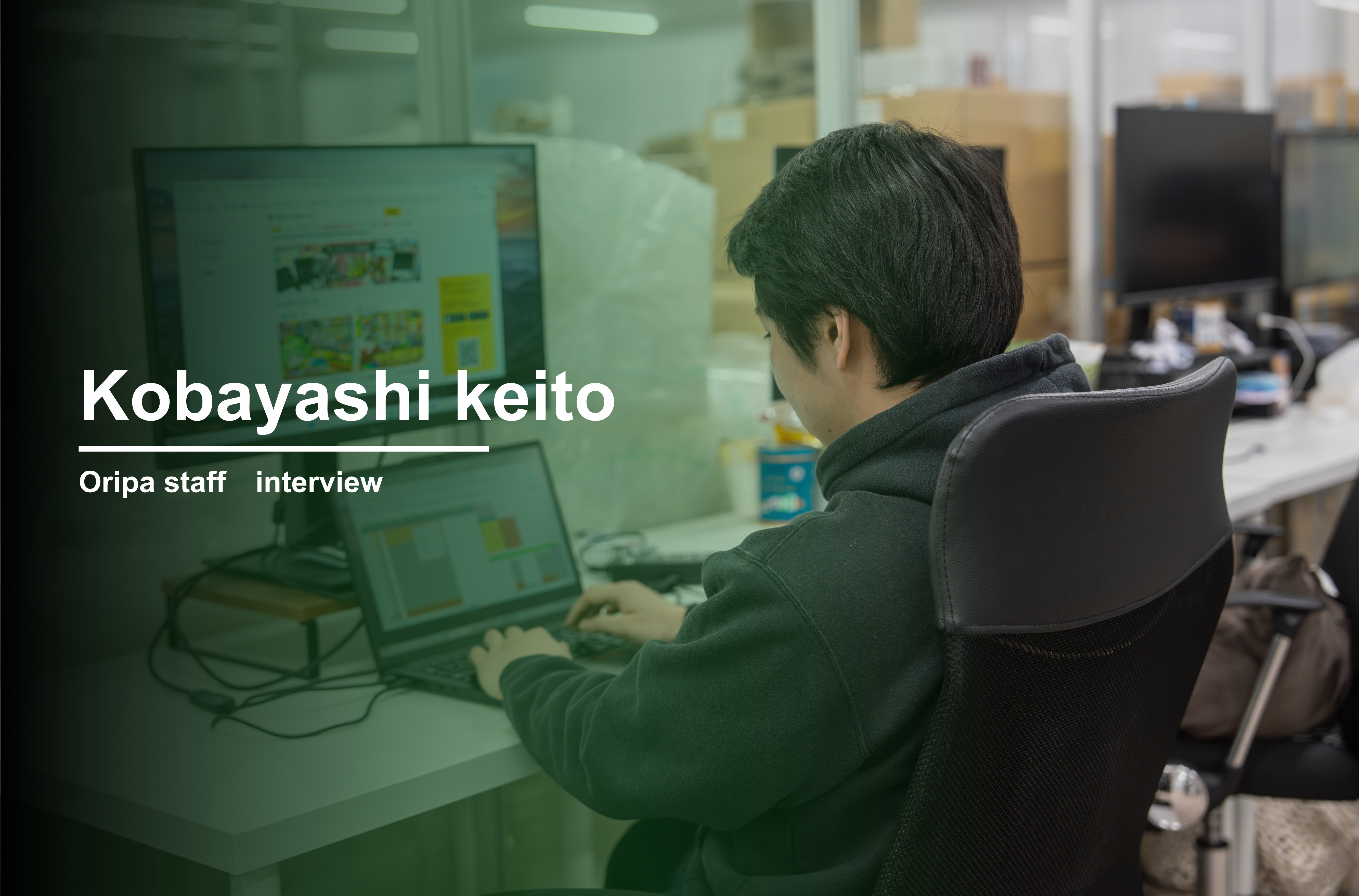 知らない世界に飛び込む勇気が、今の自分をつくった。オリパ企画・小林ケイトの挑戦【社員インタビュー第1弾】