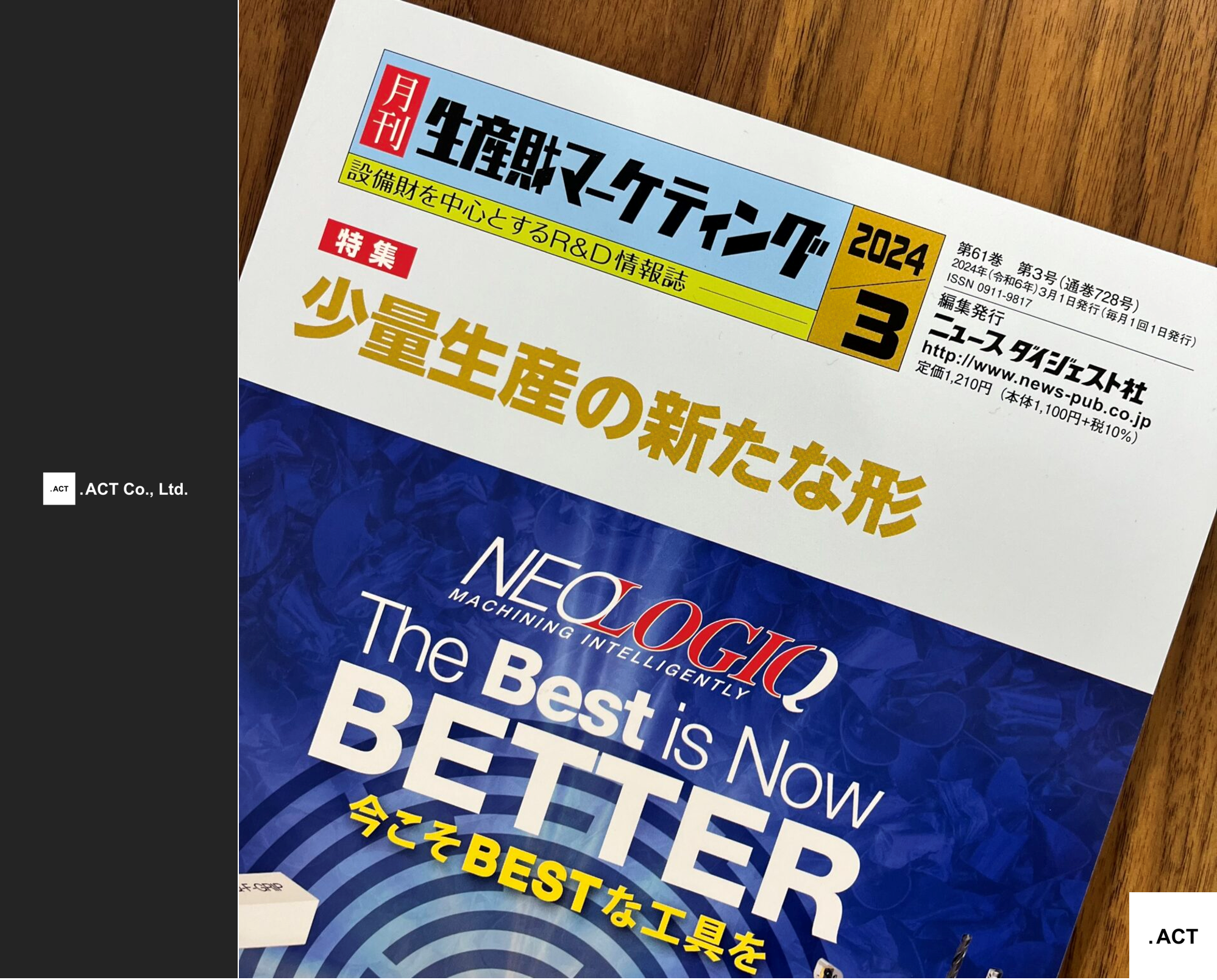 【2024/3/1 Fri. 月刊生産財マーケティング】月刊生産財マーケティング でご紹介いただきました！