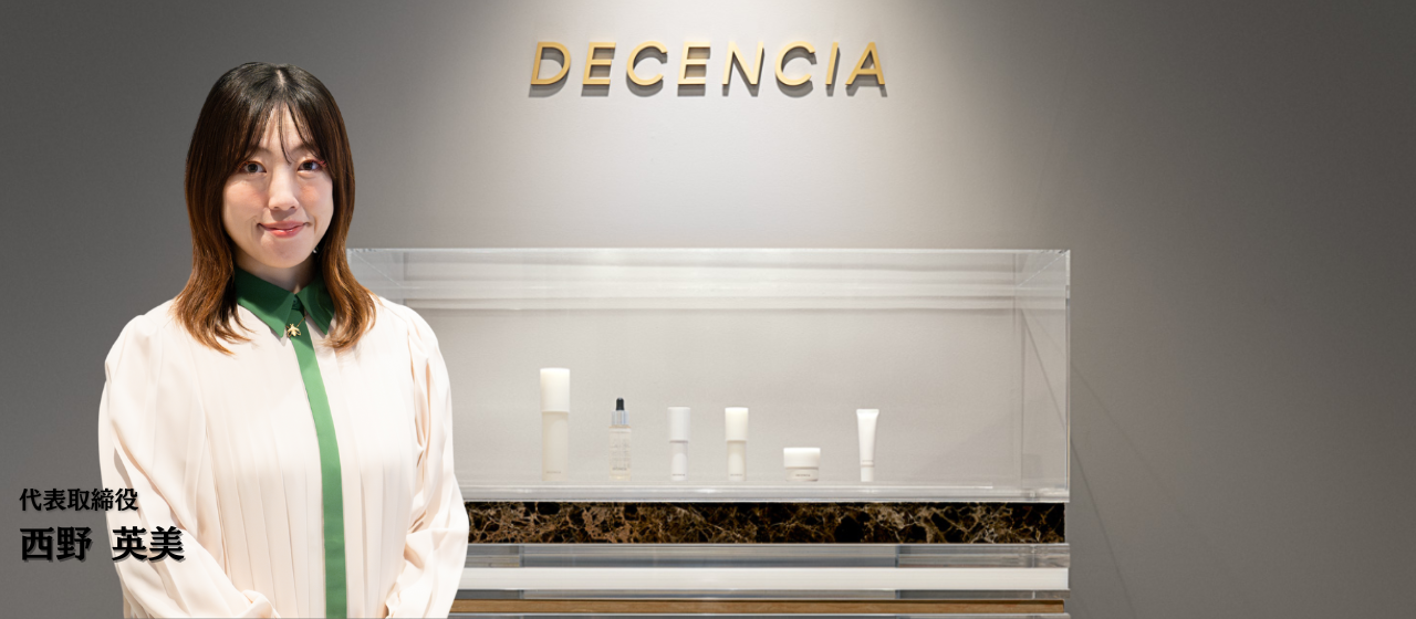 【代表インタビュー】DECENCIAで敏感肌の未来を一緒につくりませんか？