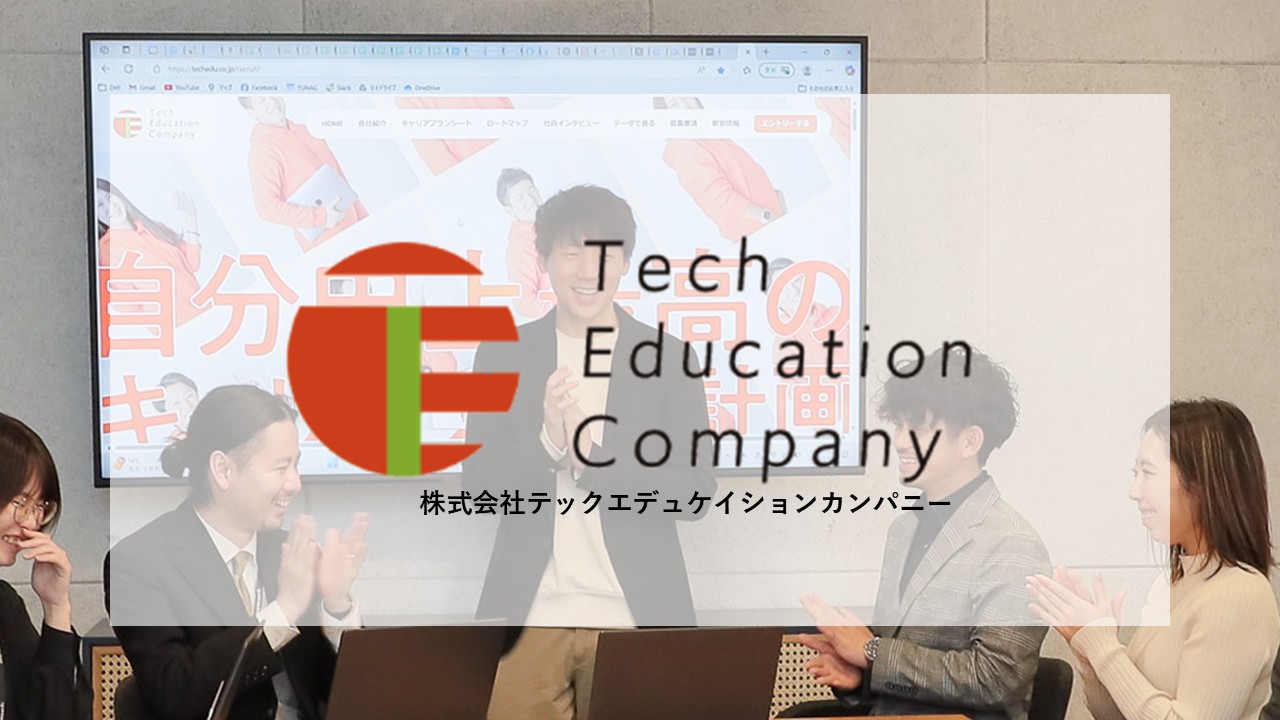 【＃2社員インタビュー】Javaエンジニアの一歩踏み出せたワケと、TECで叶えたい“これから”✨