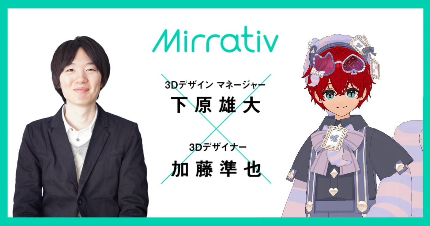 配信や対話をより豊かにする、エモモの進化――3Dデザインで創る新しい文化の芽