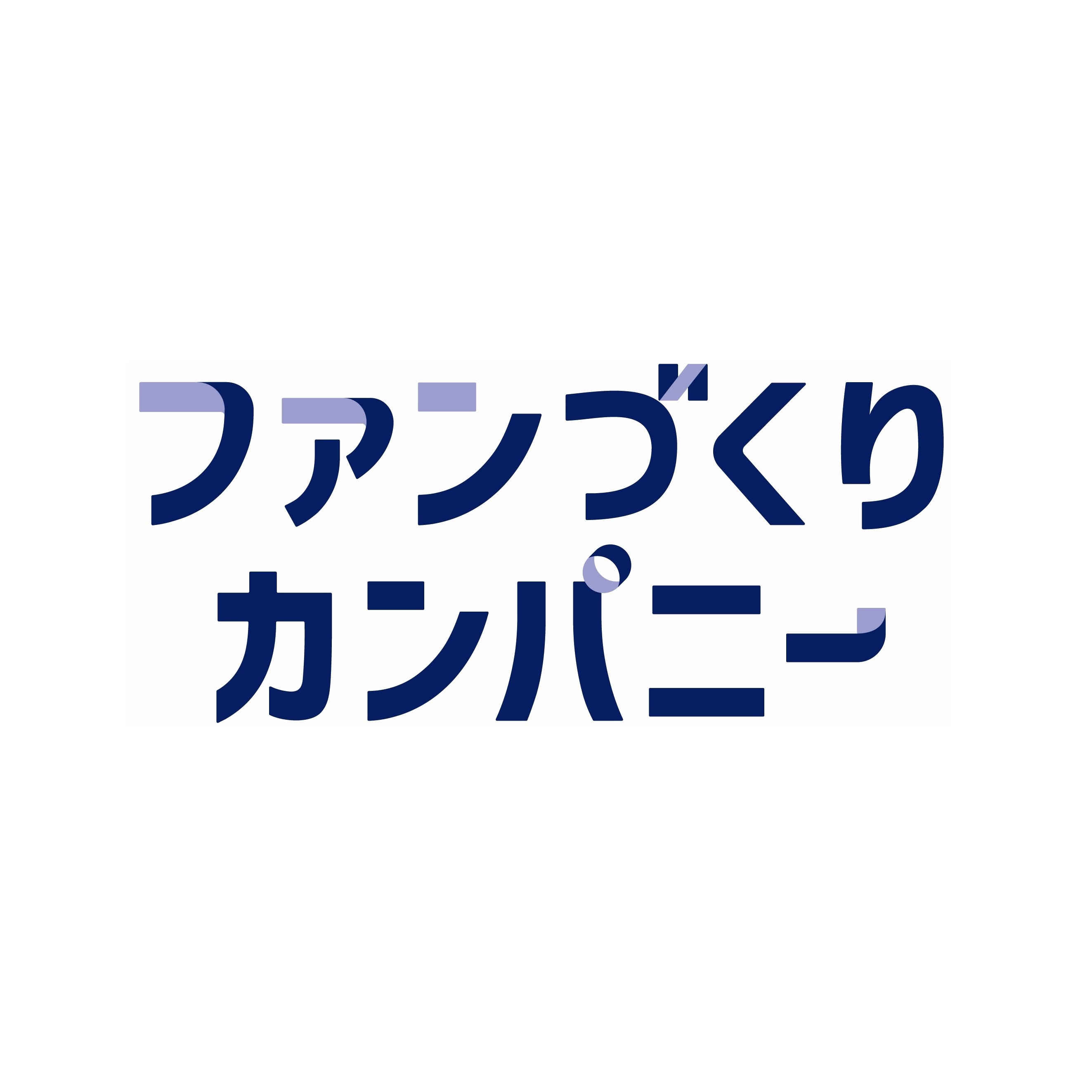 ファンづくりカンパニー株式会社
