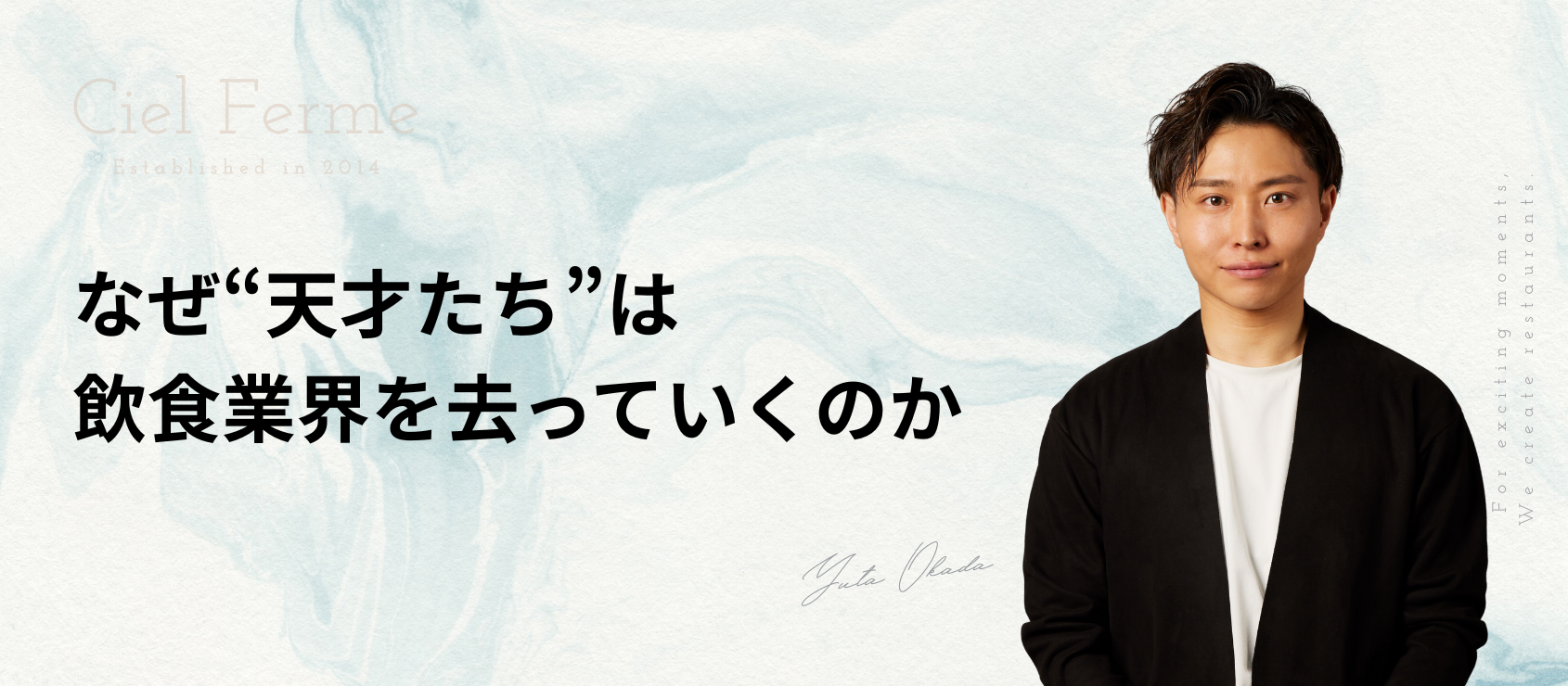 どうせやるなら好きなことを(前編)