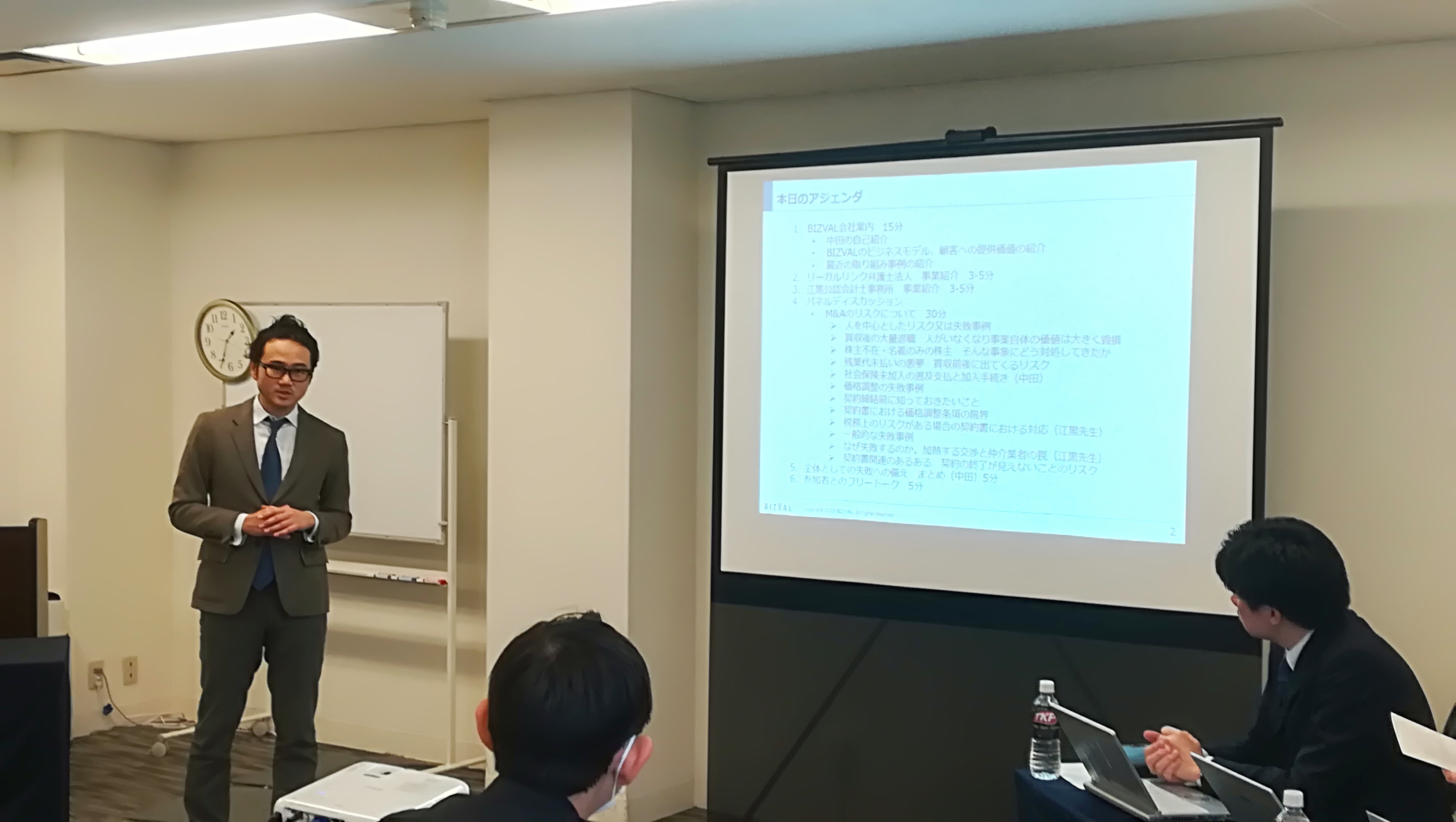 2018年2月27日 M&Aセミナーを開催しました