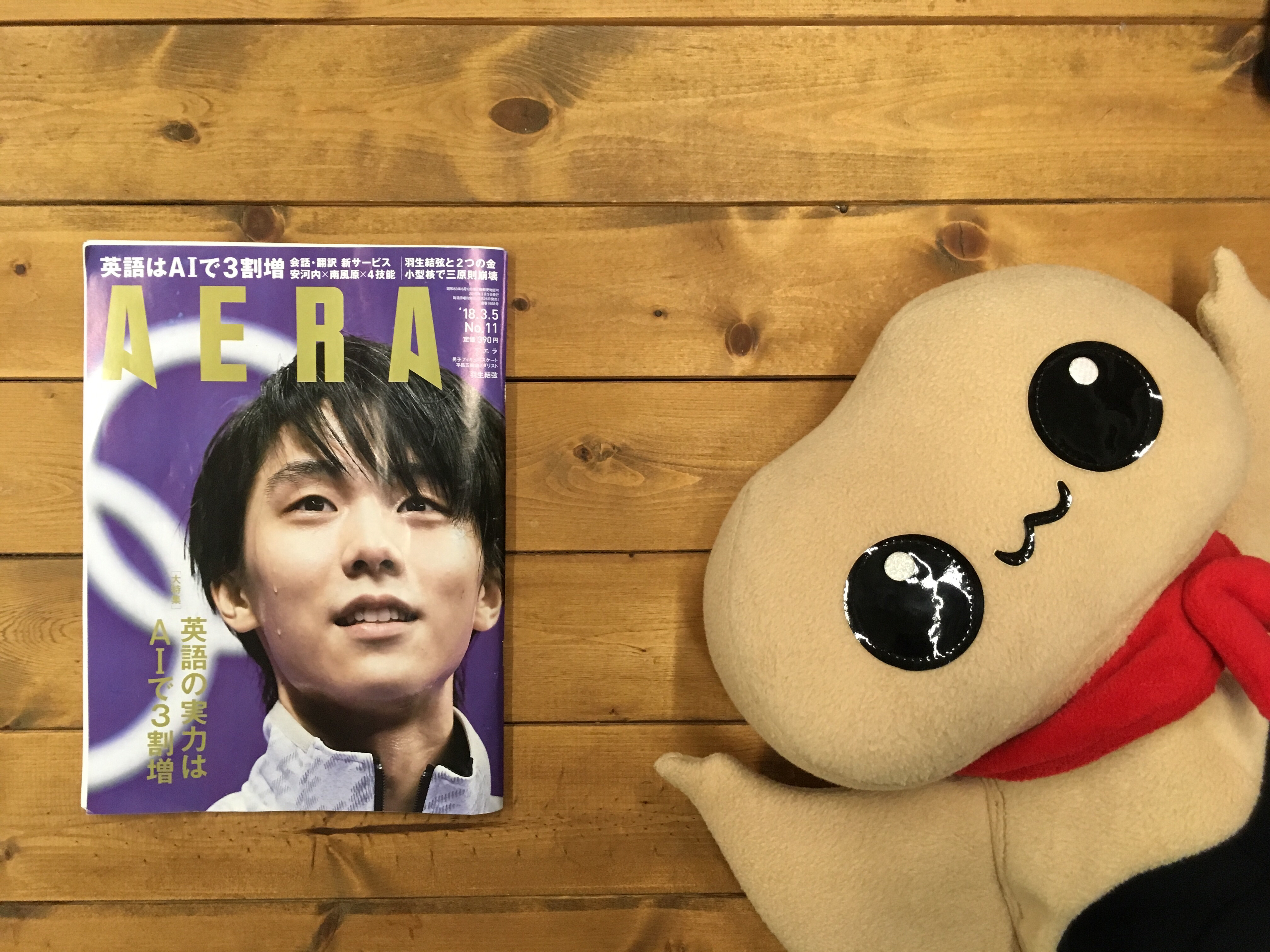 HiNativeが週刊誌「AERA」に掲載されました！