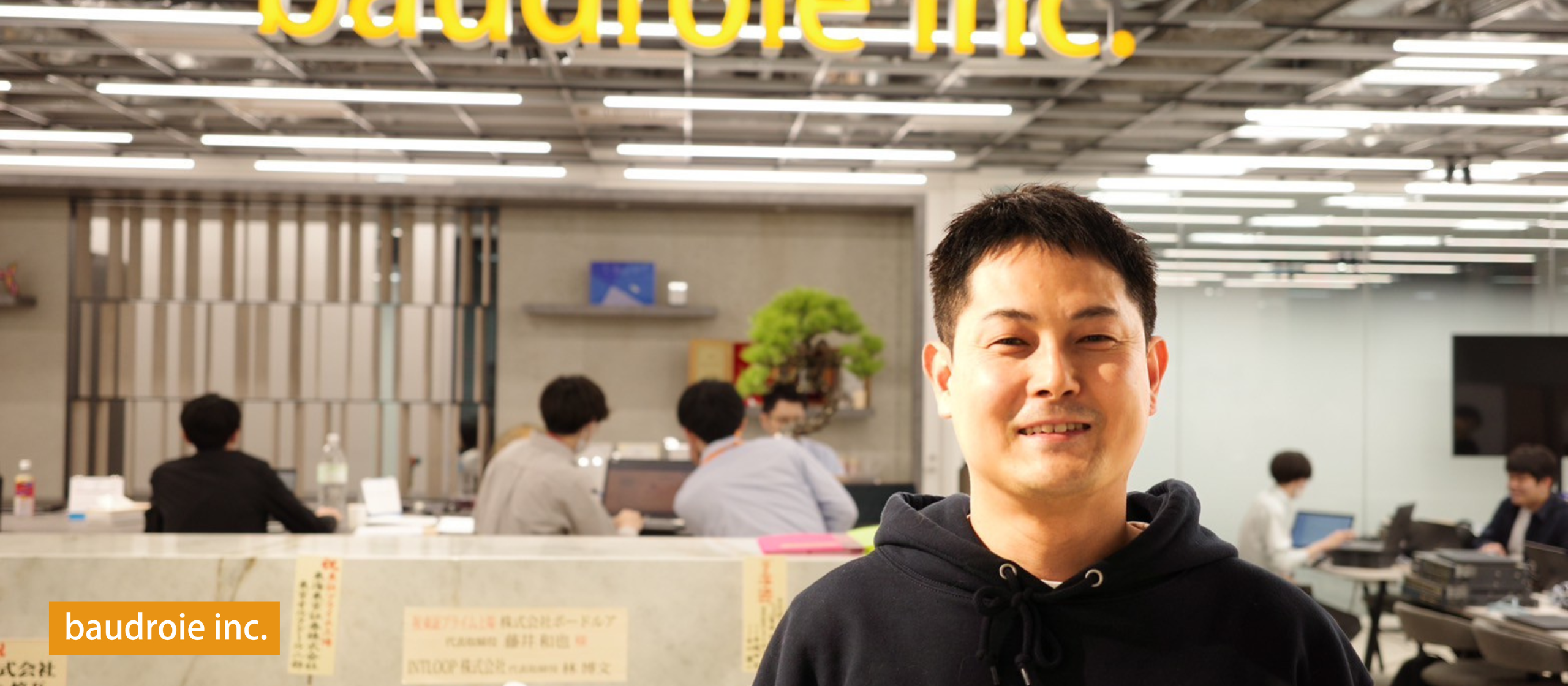 【部署紹介】「経営を横断し、会社の未来を創る」──ボードルア・事業統括本部が担う挑戦と可能性