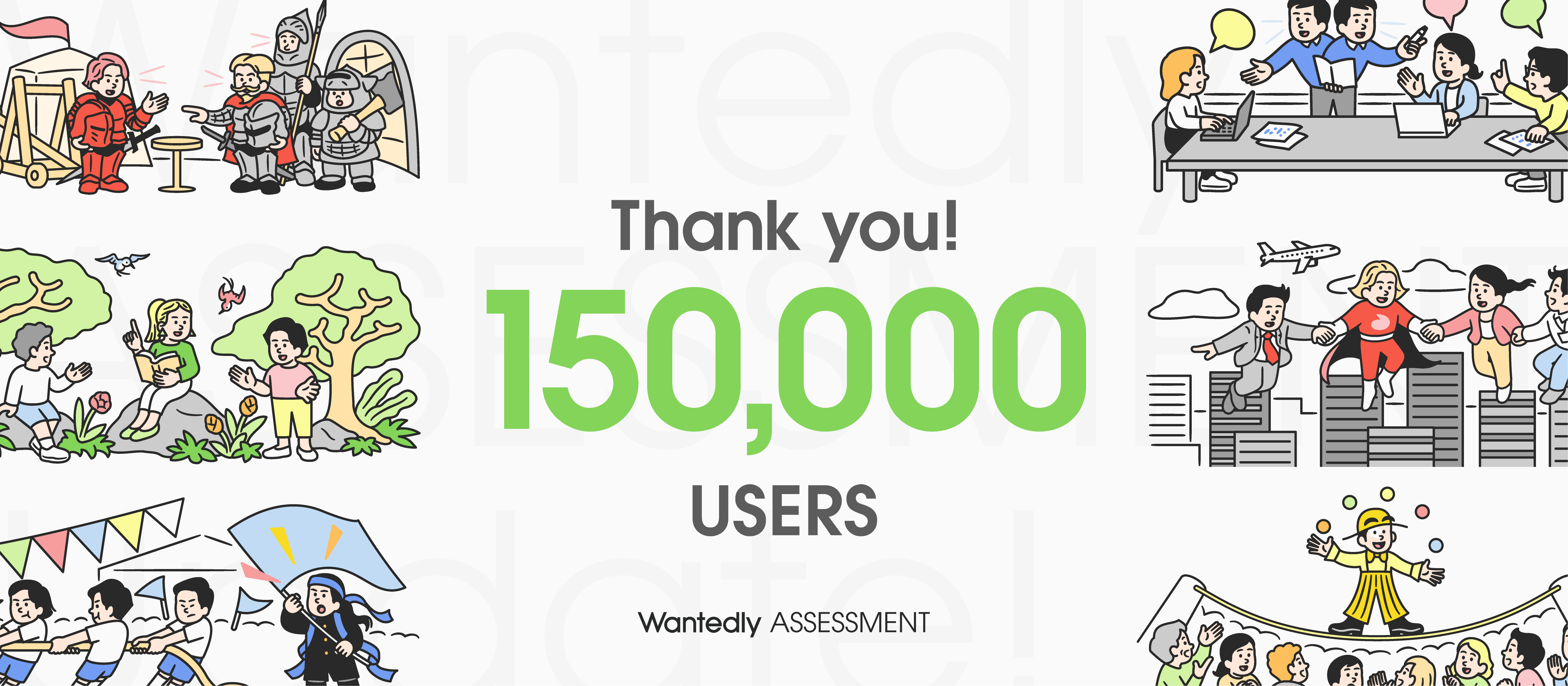 Wantedly Assessmentの利用者数が15万人を突破！