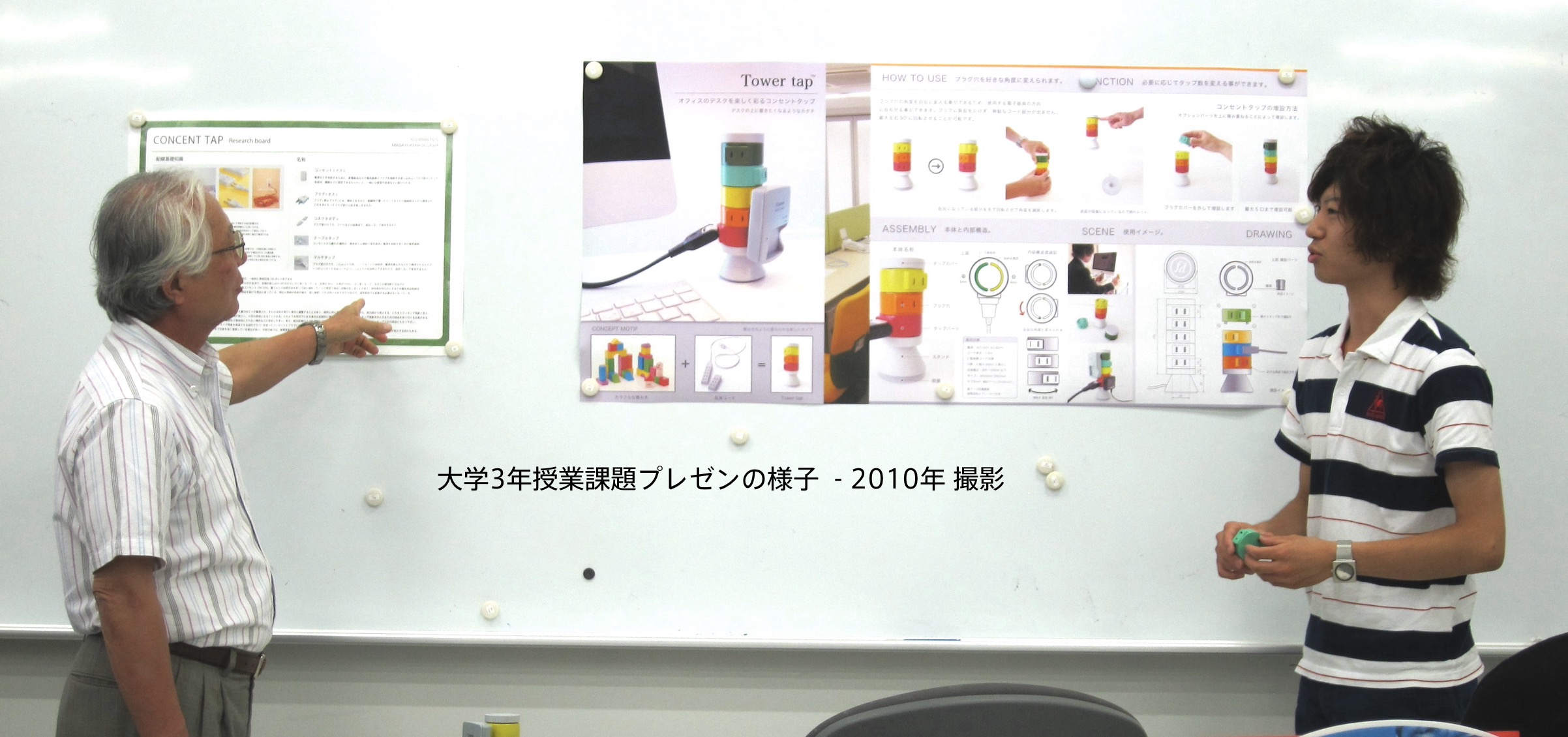 「デザインを学ぶ」学生時代