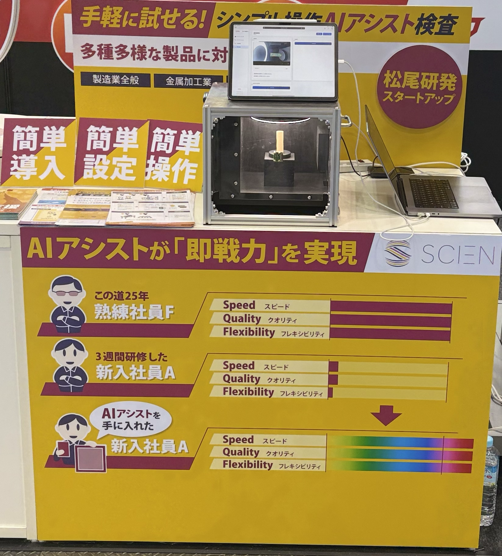 SusHi Tech TOKYOに出展します。