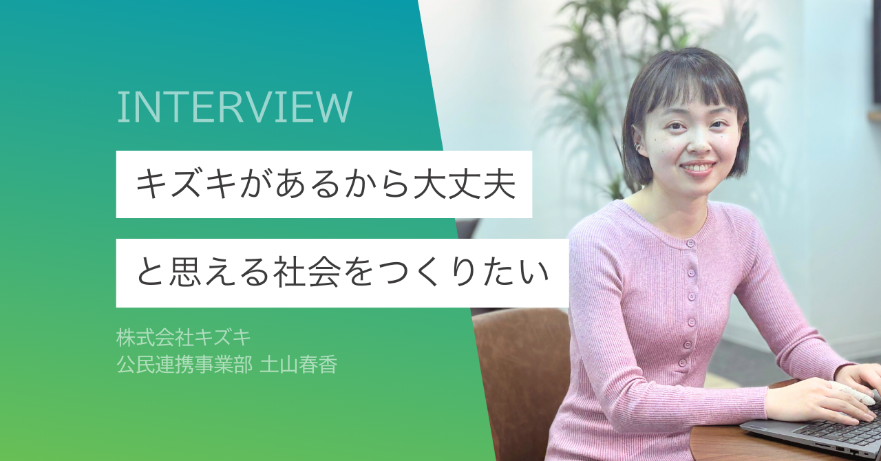 誰もが取り残されない教育を提供したい