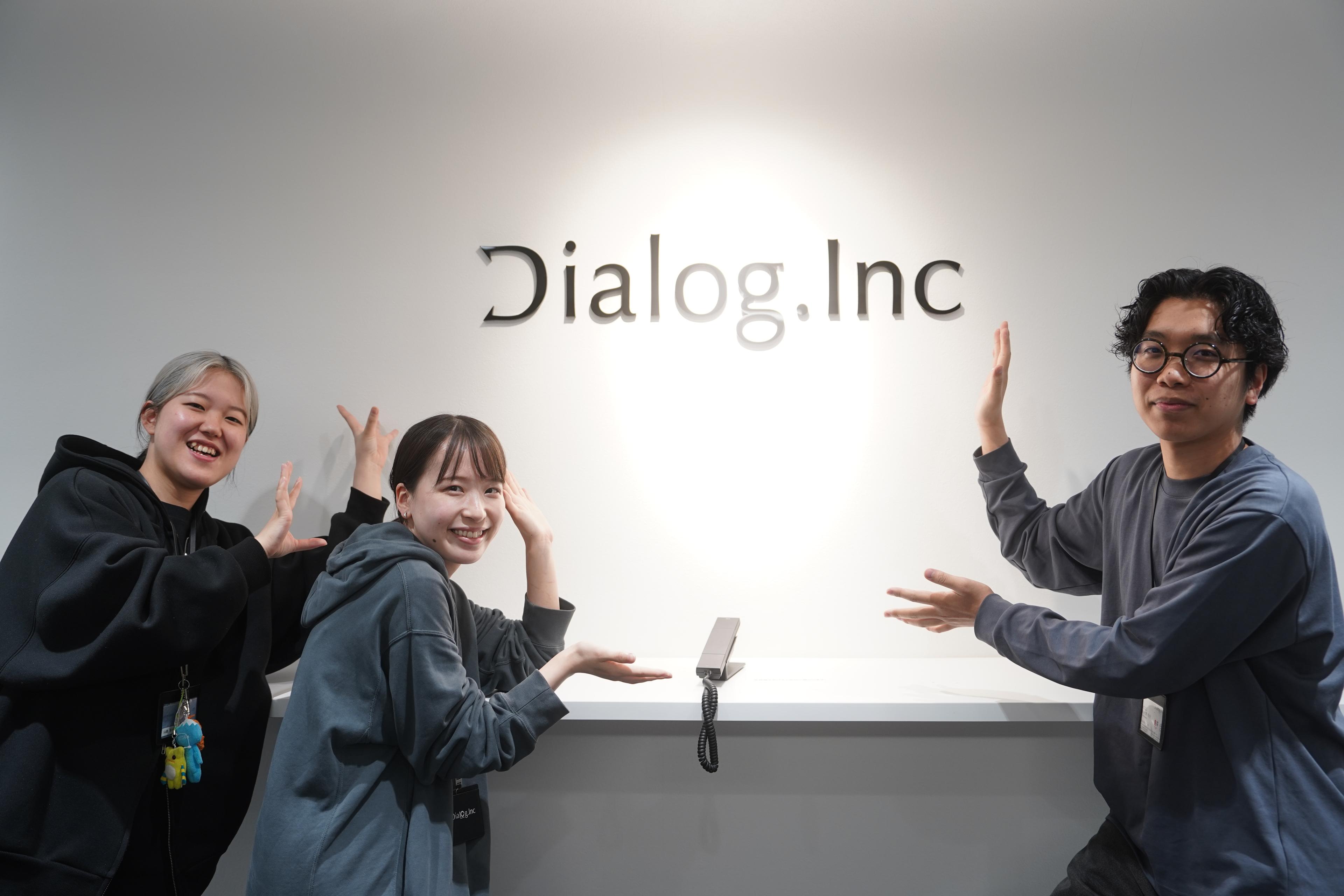 【現場の声をお届け！】ダイアログで私たちがエンジニアとして圧倒的成長を遂げているのは『〇〇〇』があるから！？【ダイアログ若手エンジニア座談会レポート】