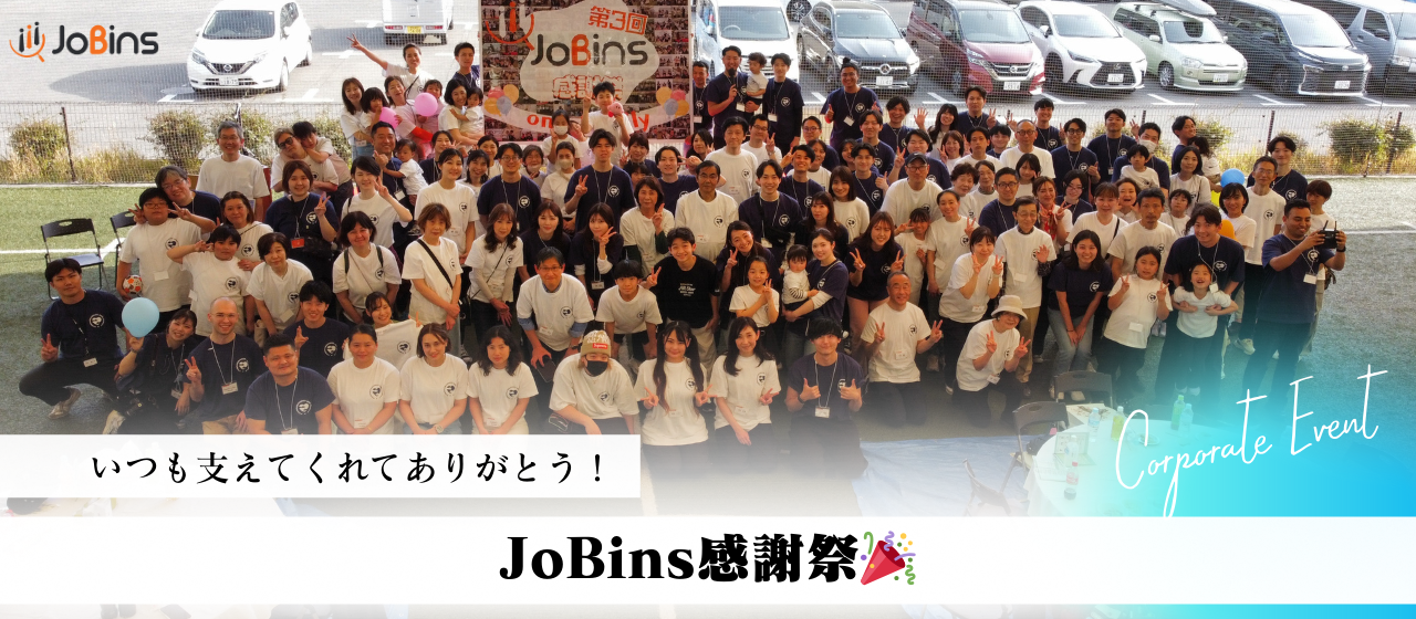 【社内イベント】第3回 感謝祭✨日頃の感謝を大放出！家族に「いつもありがとう」を届けよう！
