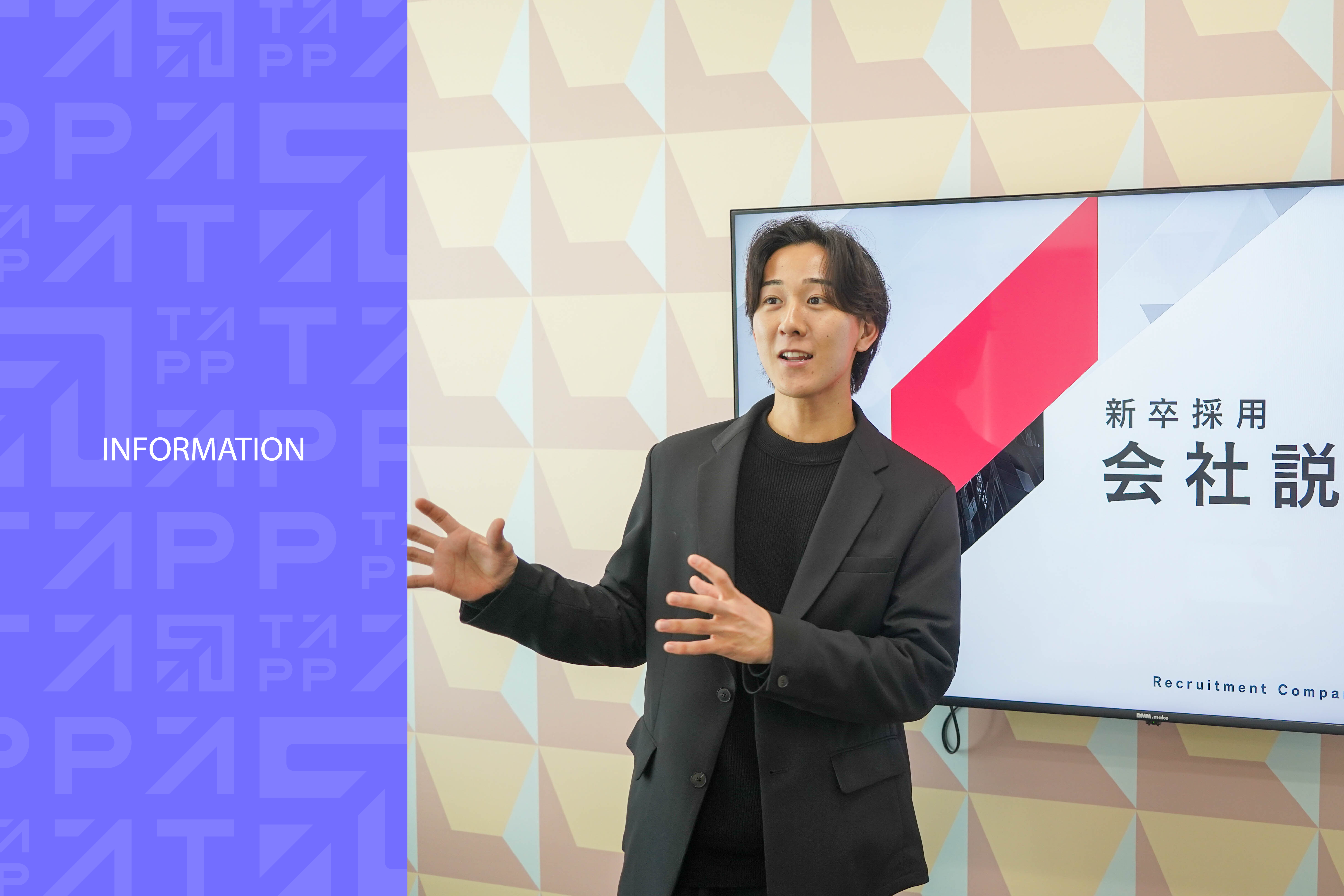 【26卒・27卒必見！】5月の会社説明会のご案内