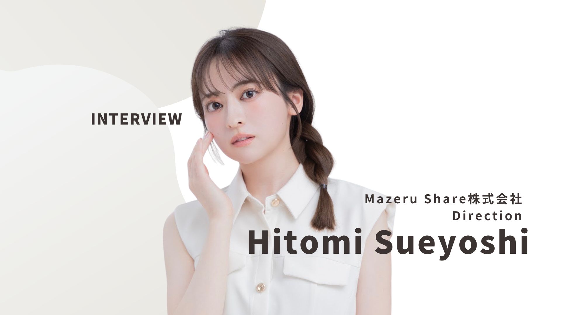 【SoftDrink　社員インタビュー】向いているかはやってみないとわからない”やりたいこと”にはまず挑戦を