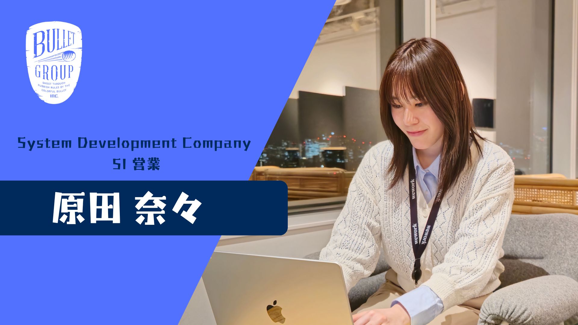 【25卒 インターンでの学び③】可能性が広がった事業部インターン！