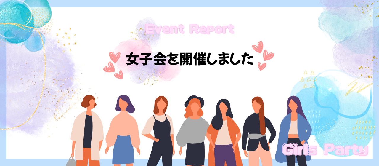 【働く私たちの本音トーク】女性エンジニアのリアルを語る女子会レポート