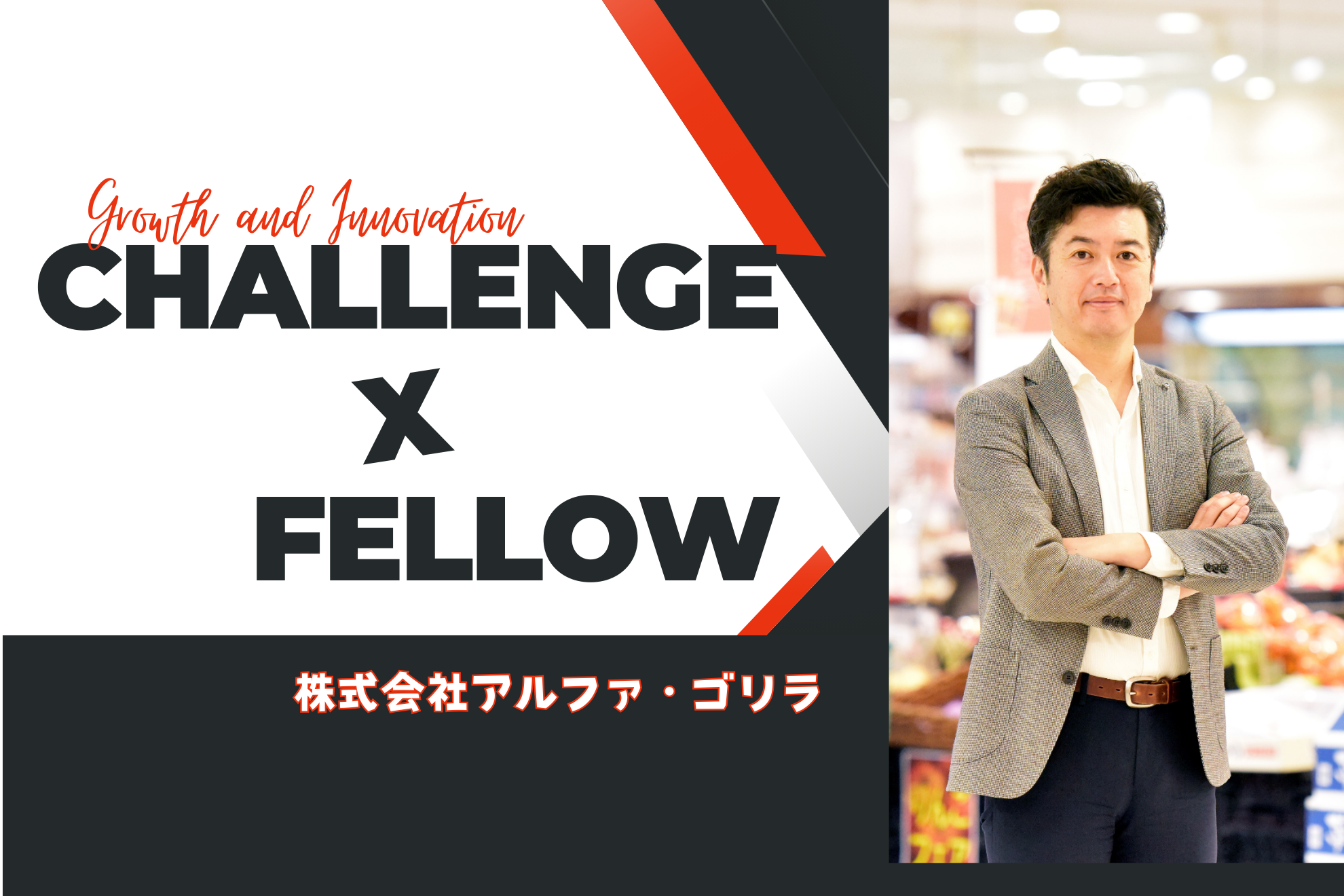 【社員インタビュー】車業界の次は〇〇業界！？！可能性は無限大！