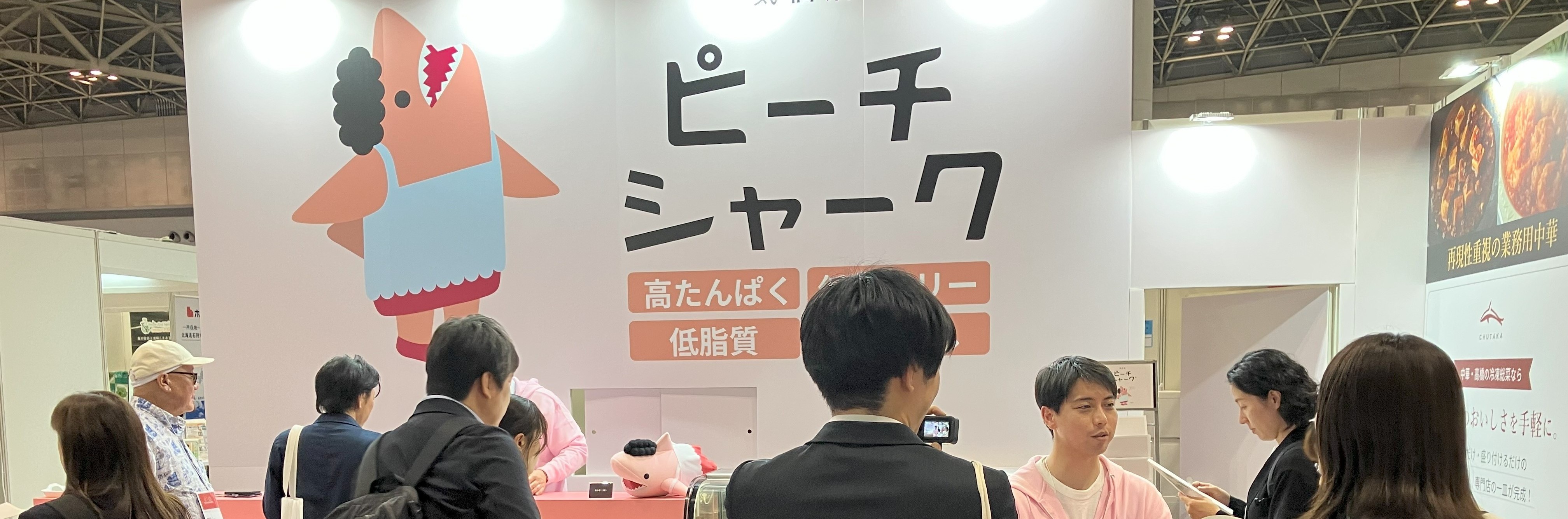 中華・高橋の日々のこと～サメ肉？！　おいしい！！　ピーチシャーク＠FABEX