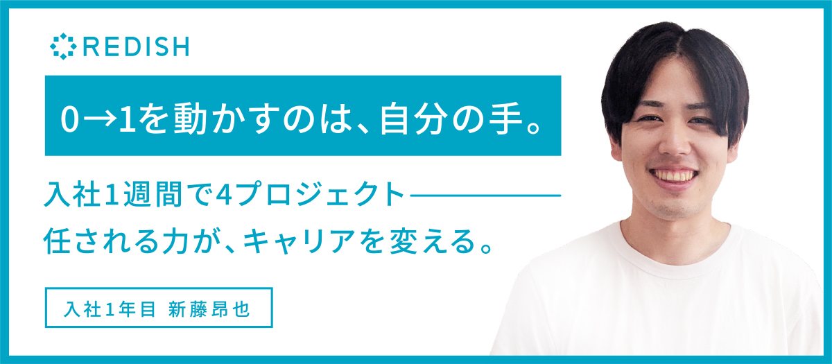 0→1を動かすのは、自分の手。入社1週間で4プロジェクト──任される力が、キャリアを変える。