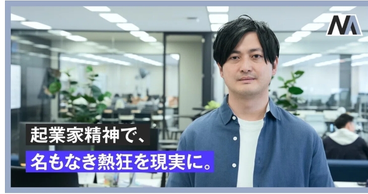 起業家精神で、名もなき熱狂を現実に。メディアエイドCFOの新たな挑戦