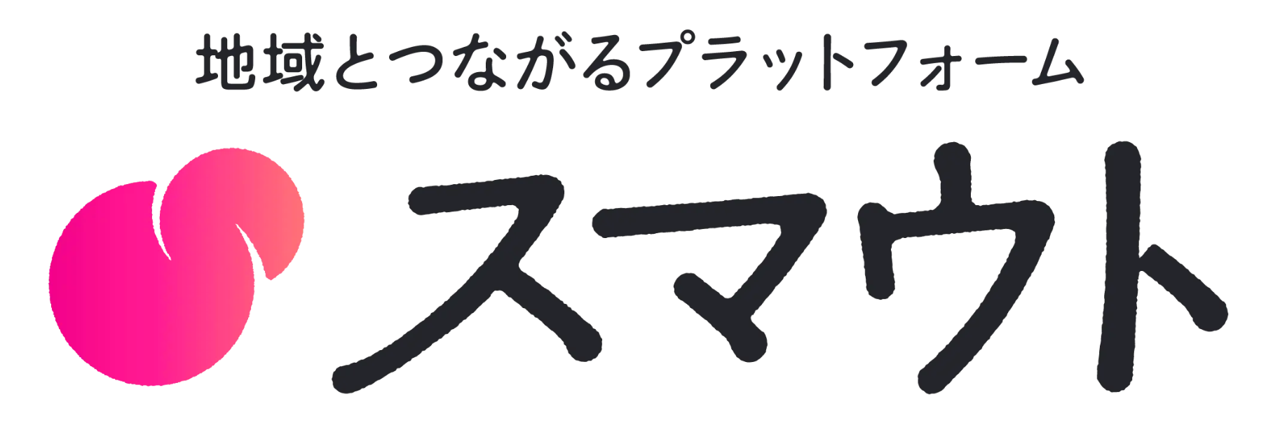 仕事も住まいも体験も、地域のことなら「スマウト」にすべてお任せ！カヤック、国内最大級の移住サービス「SMOUT」を大刷新