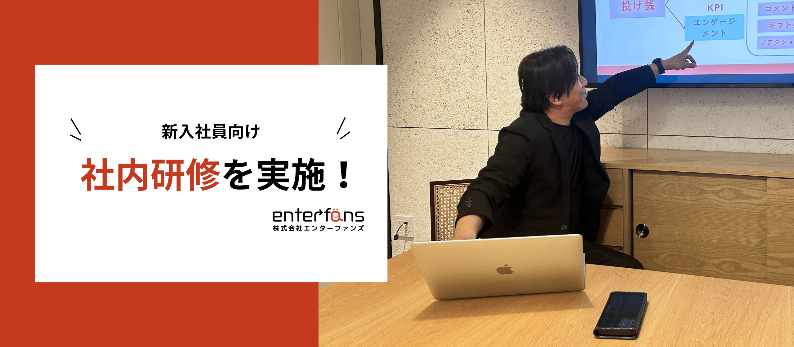 新入社員向け社内研修を実施！会社の理念から業界の動向まで学ぶ充実の研修内容