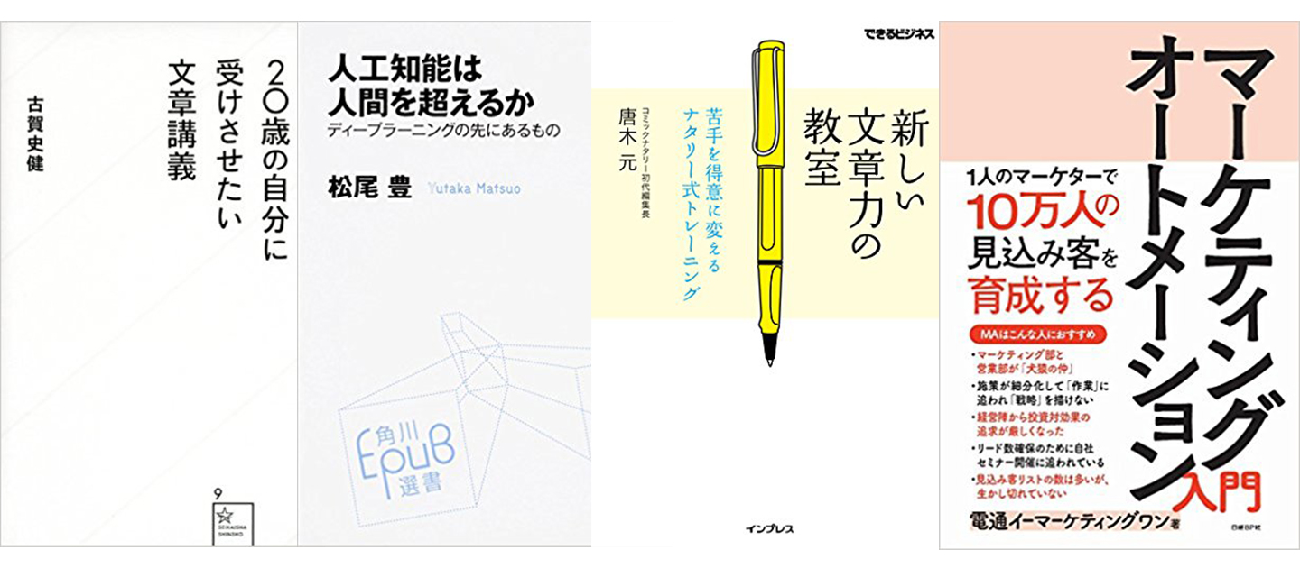レッジインターン生向け課題図書